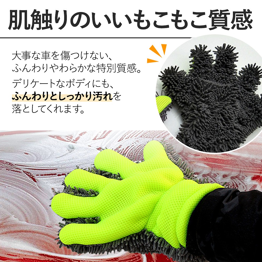 洗車洗車用 ブラシ スポンジ ホイールクリーナー タオル 5本指 バイク 手袋型 カー用品 傷つかない 水垢 洗車ブラシ マイクロファイバー ハンドモップ 