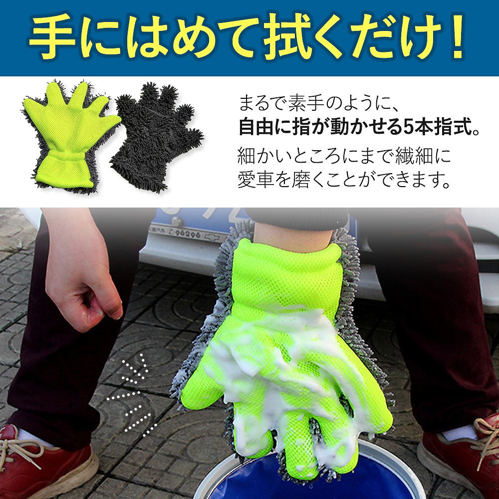 洗車洗車用 ブラシ スポンジ ホイールクリーナー タオル 5本指 バイク 手袋型 カー用品 傷つかない 水垢 洗車ブラシ マイクロファイバー ハンドモップ 
