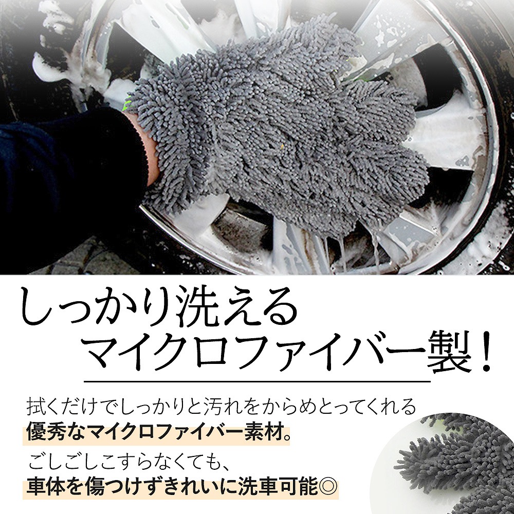 洗車洗車用 ブラシ スポンジ ホイールクリーナー タオル 5本指 バイク 手袋型 カー用品 傷つかない 水垢 洗車ブラシ マイクロファイバー ハンドモップ 