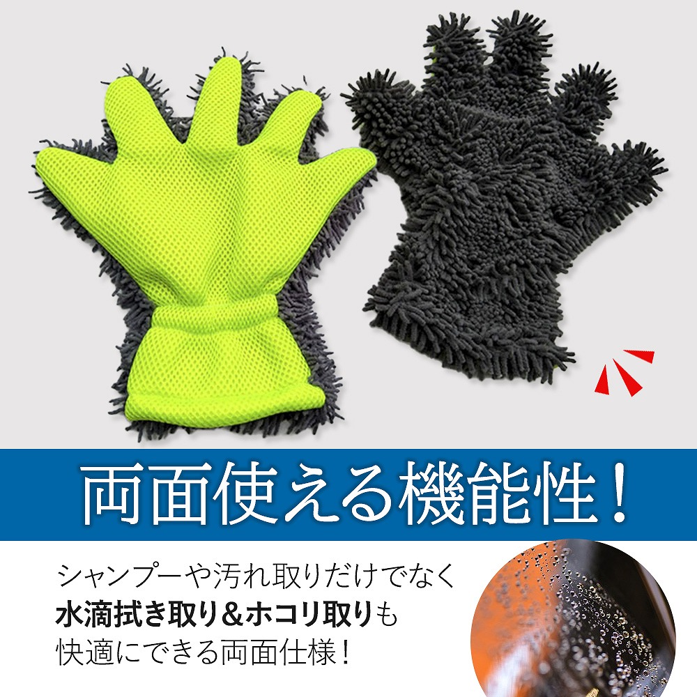 洗車洗車用 ブラシ スポンジ ホイールクリーナー タオル 5本指 バイク 手袋型 カー用品 傷つかない 水垢 洗車ブラシ マイクロファイバー ハンドモップ 