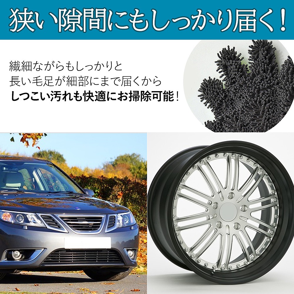 洗車洗車用 ブラシ スポンジ ホイールクリーナー タオル 5本指 バイク 手袋型 カー用品 傷つかない 水垢 洗車ブラシ マイクロファイバー ハンドモップ 