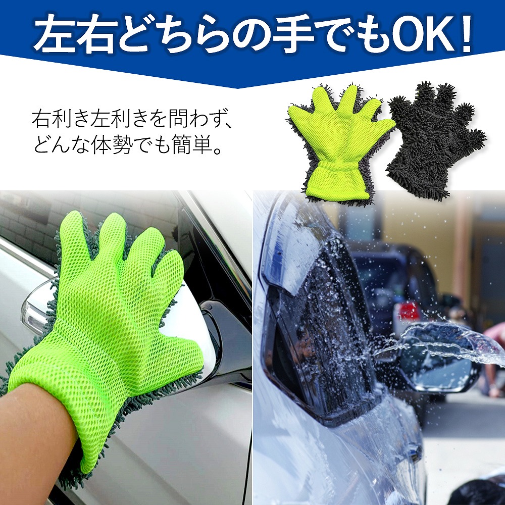 洗車洗車用 ブラシ スポンジ ホイールクリーナー タオル 5本指 バイク 手袋型 カー用品 傷つかない 水垢 洗車ブラシ マイクロファイバー ハンドモップ 