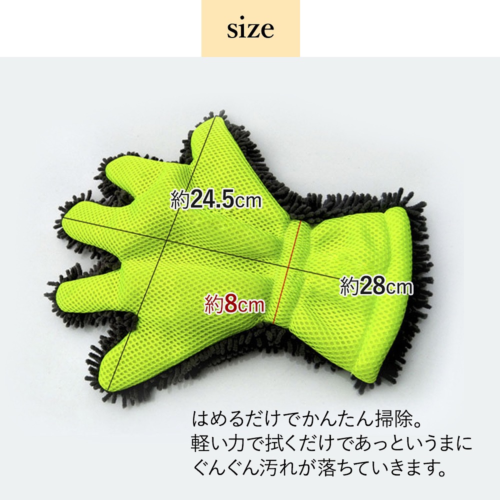 洗車洗車用 ブラシ スポンジ ホイールクリーナー タオル 5本指 バイク 手袋型 カー用品 傷つかない 水垢 洗車ブラシ マイクロファイバー ハンドモップ 