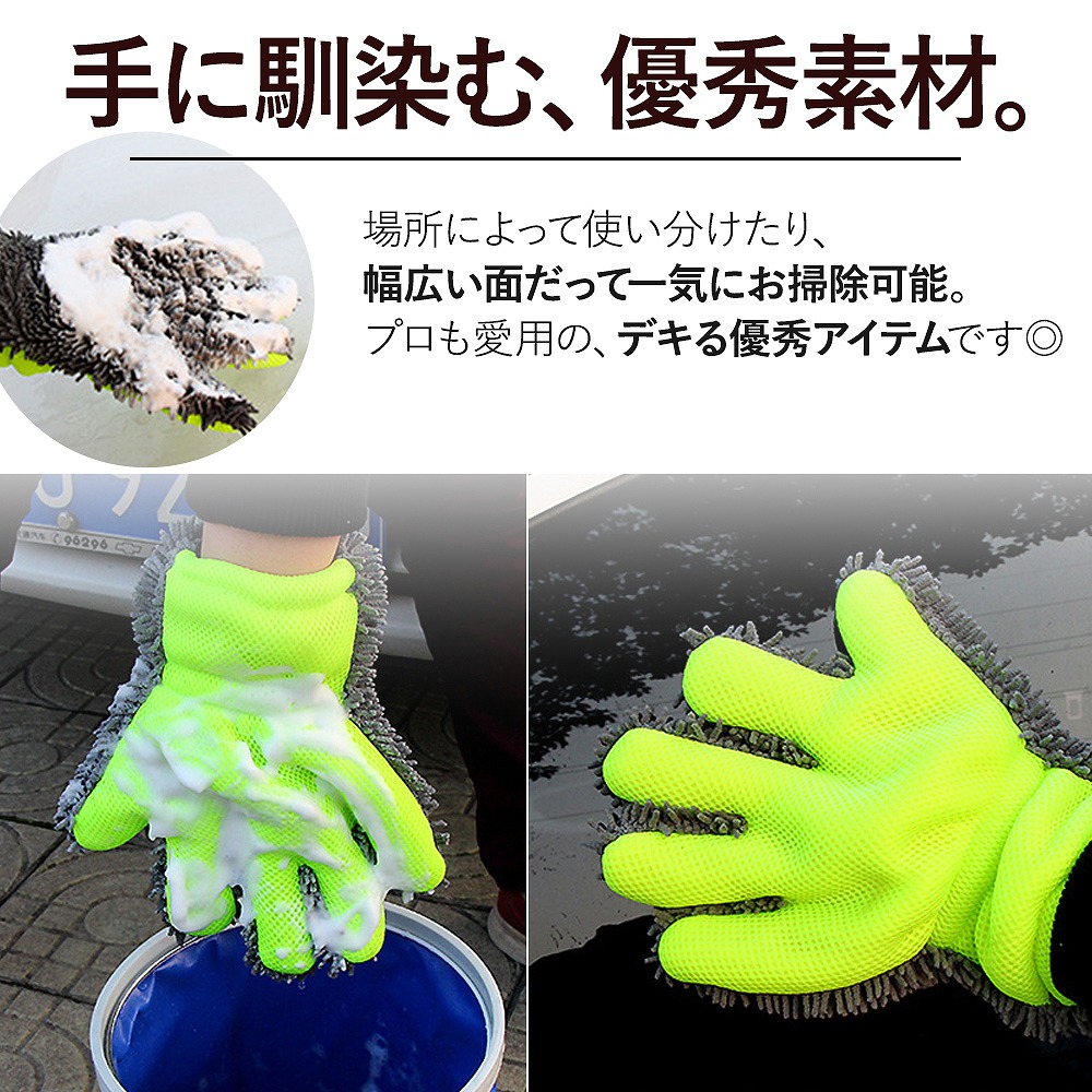 洗車洗車用 ブラシ スポンジ ホイールクリーナー タオル 5本指 バイク 手袋型 カー用品 傷つかない 水垢 洗車ブラシ マイクロファイバー ハンドモップ 