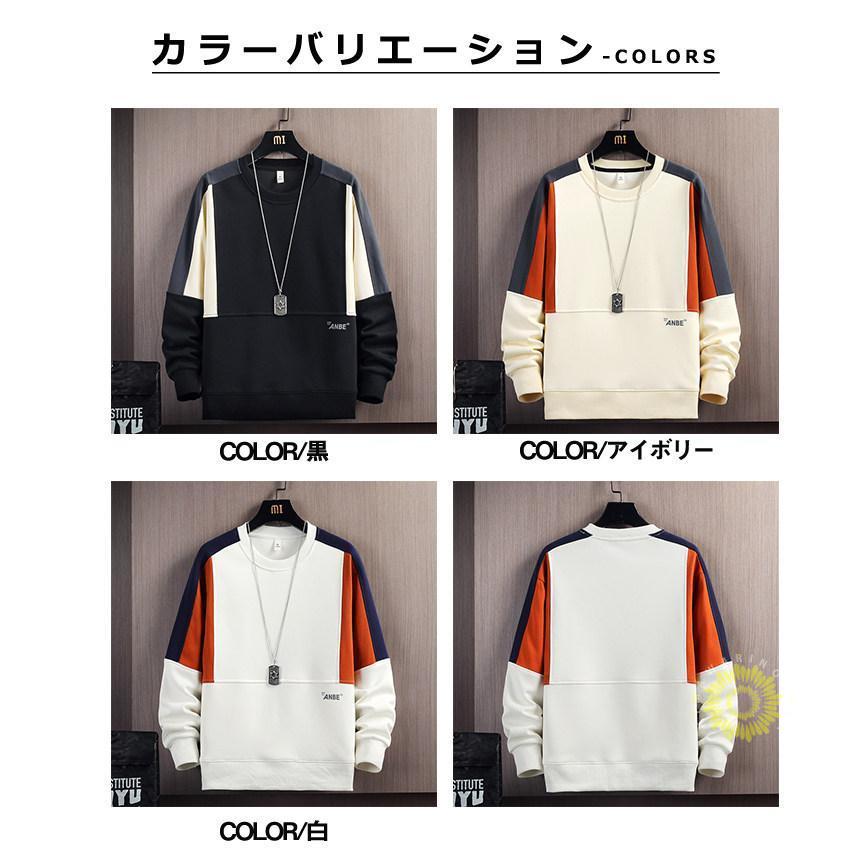 長袖トレーナー メンズ クルーネック トレーナー 長袖 カラー配色 お兄系 秋 春 トップス スウェットシャツ ロンT プルオーバー 