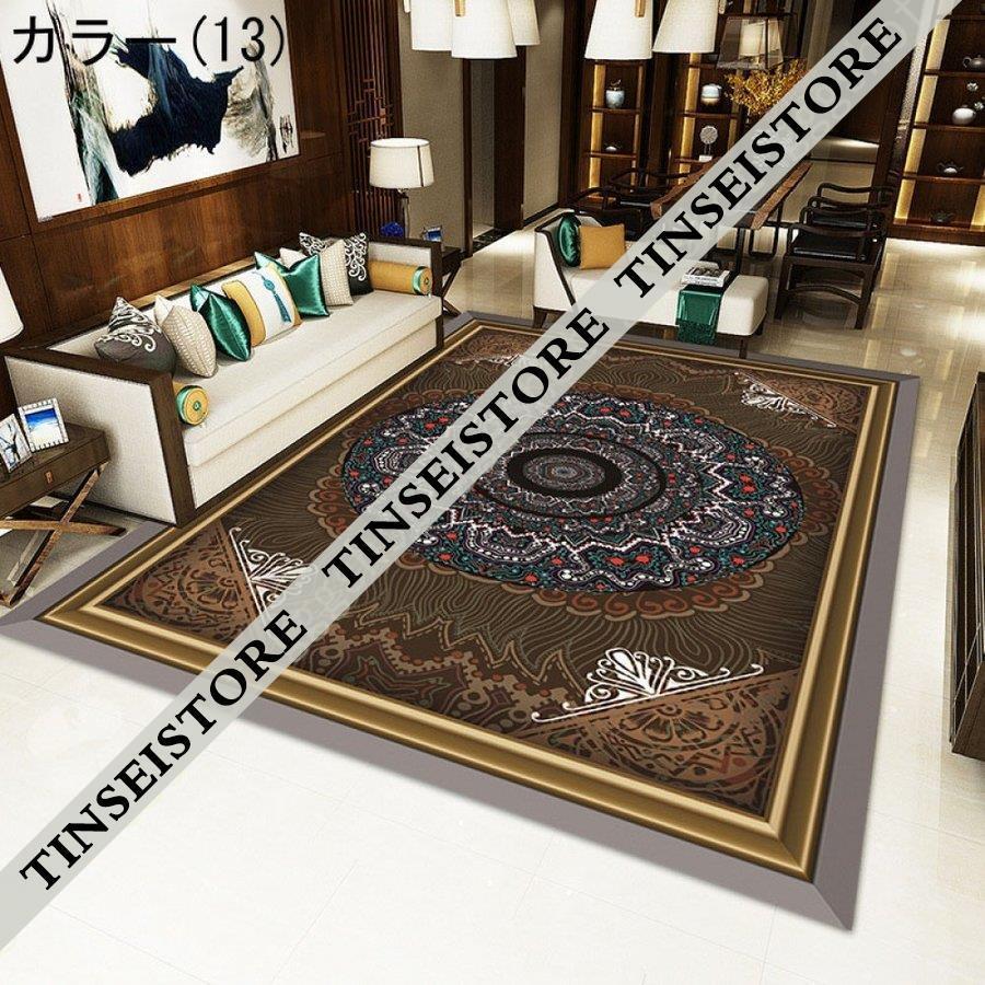 ラグ カーペット モロッコ風 民族風 西海岸 汚れにくい 耐磨耗性 防音 居間用 薄型 防ダニ リビング用 折りたたみ 屋内用 滑り止め付き 華やか 