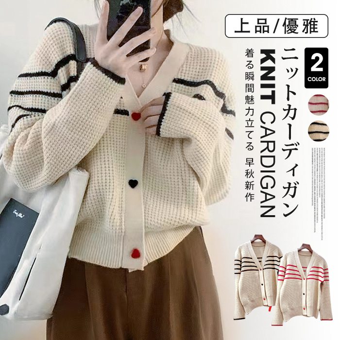 ニットカーディガン ニットカーデ ニットセーター 優雅 秋冬 上品 羽織り アウター トップス Vネック 肌触りニット 