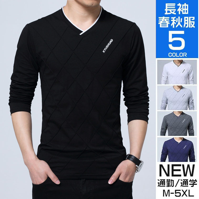 長袖Tシャツ メンズ Vネック ロンT ロングTシャツ Tシャツ 秋物 ティーシャツ トップス ビジネス 春物 