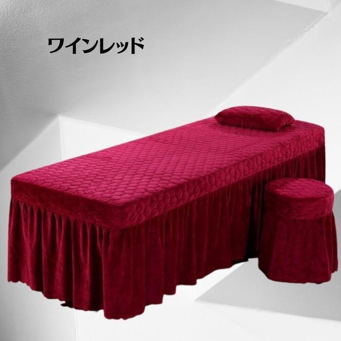 フランネル エステ マッサージ ビューティーサロン ベッドカバー 穴あり おしゃれ スクエア 13カラー大豊富 ラウンド フリル付ベットスカート 高級感 