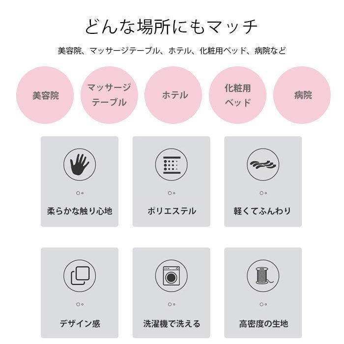 フランネル エステ マッサージ ビューティーサロン ベッドカバー 穴あり おしゃれ スクエア 13カラー大豊富 ラウンド フリル付ベットスカート 高級感 