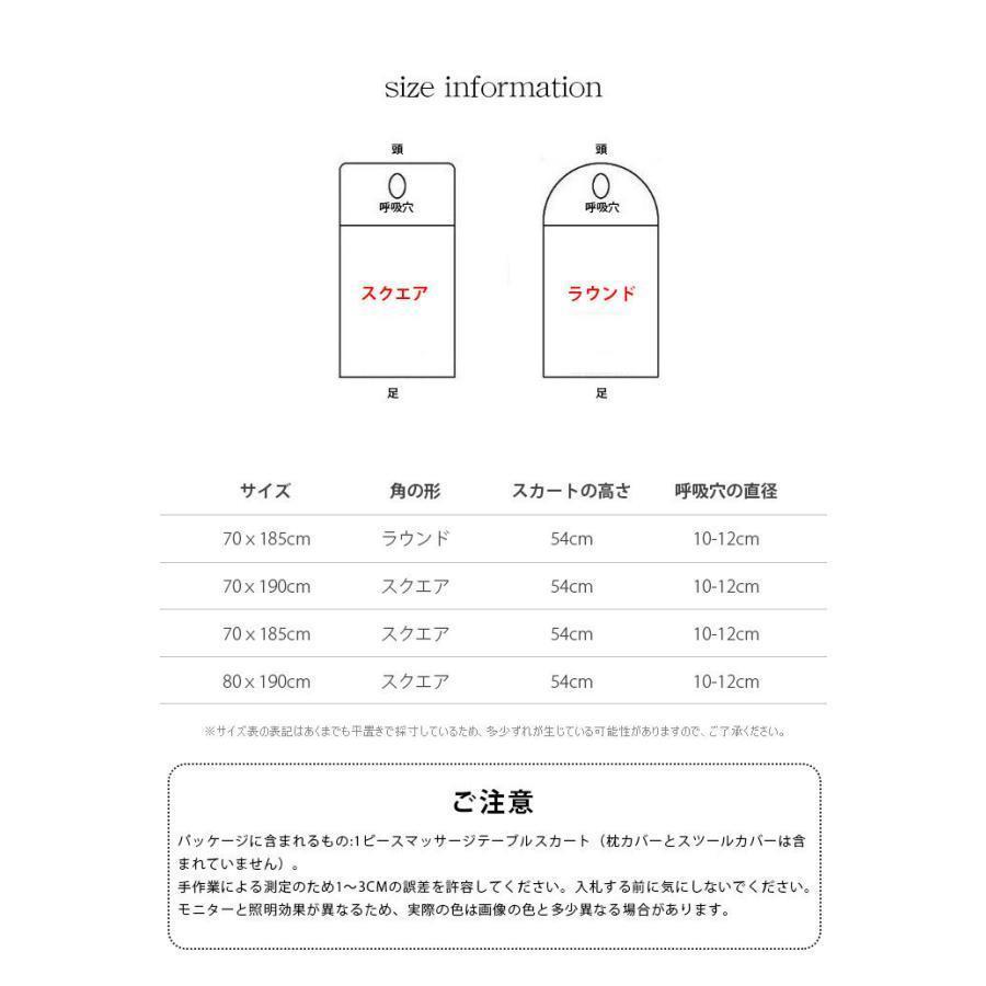 フランネル エステ マッサージ ビューティーサロン ベッドカバー 穴あり おしゃれ スクエア 13カラー大豊富 ラウンド フリル付ベットスカート 高級感 