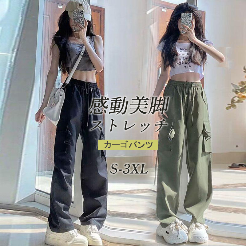 カーゴパンツ レディース ミリタリーパンツ カーゴ ロングパンツ テーパードパンツ ワイドパンツ ダンス衣装 ヒップホップ ウエストゴム 美シルエット 