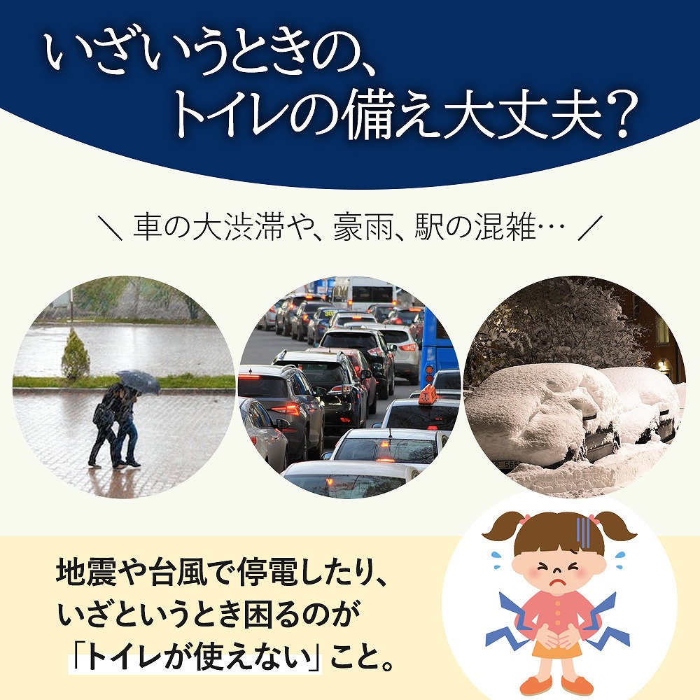 緊急トイレ 防臭 携帯トイレ 災害 アウトドア 登山 トラック 長距離 。 車内 帰省 トイレ 大人 車載 花火大会 おすすめ 車中泊 高速道路 男女兼用 子ども 