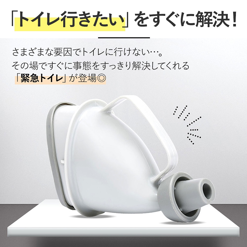 緊急トイレ 防臭 携帯トイレ 災害 アウトドア 登山 トラック 長距離 。 車内 帰省 トイレ 大人 車載 花火大会 おすすめ 車中泊 高速道路 男女兼用 子ども 