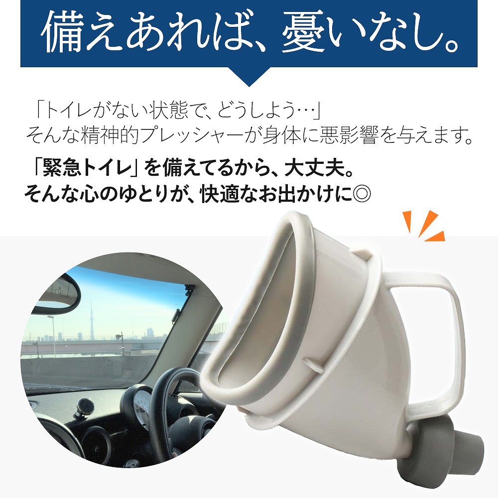 緊急トイレ 防臭 携帯トイレ 災害 アウトドア 登山 トラック 長距離 。 車内 帰省 トイレ 大人 車載 花火大会 おすすめ 車中泊 高速道路 男女兼用 子ども 