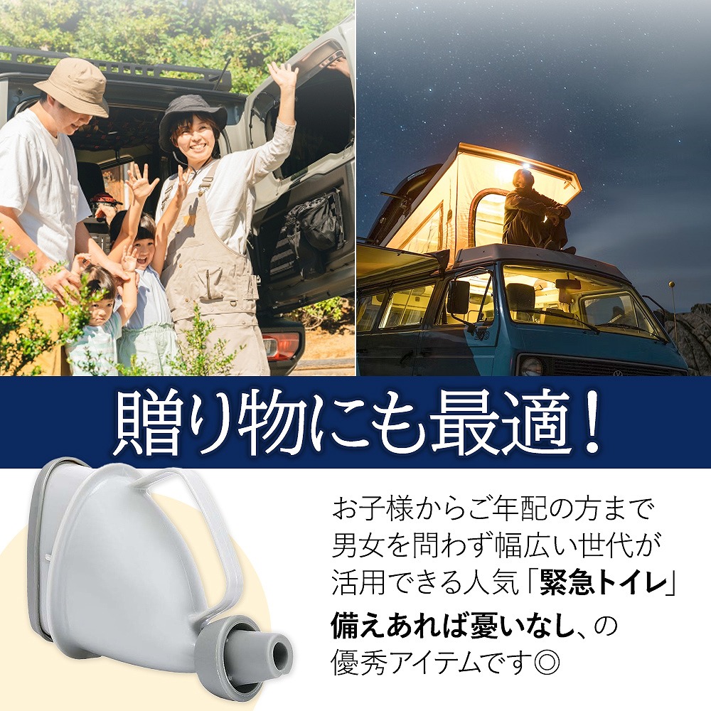 緊急トイレ 防臭 携帯トイレ 災害 アウトドア 登山 トラック 長距離 。 車内 帰省 トイレ 大人 車載 花火大会 おすすめ 車中泊 高速道路 男女兼用 子ども 