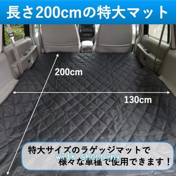 ラゲッジマット 汎用 防水 ラゲッジシート トランクマット 犬 ペットシート ドライブシート レジャーシート 