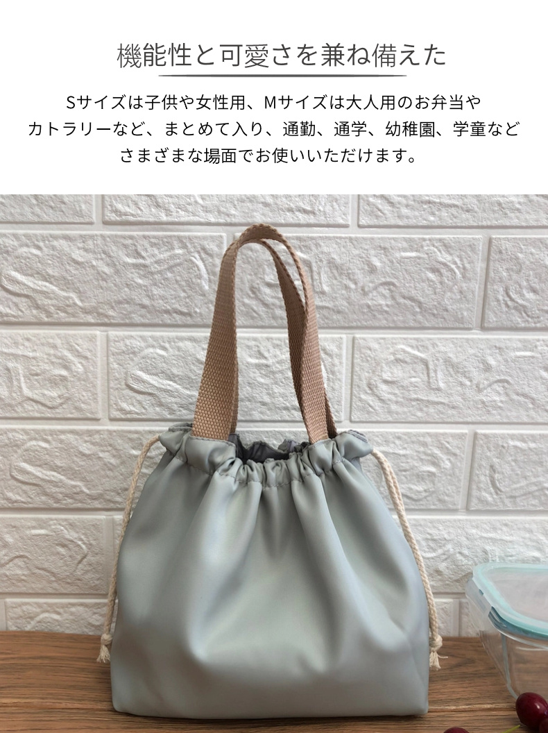 ランチバッグ ランチトート 巾着型 防水 お弁当 お弁当袋 通勤 通学 巾着袋 ペットボトル 子供 エコバッグ レディース 買い物袋 学童弁当 メンズ キッズ 