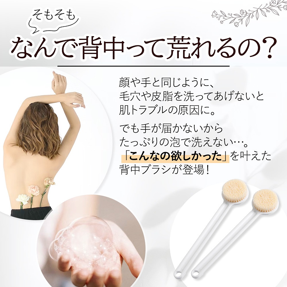。 ボディブラシ 2個セット 背中 ロング バスグッズ 泡立ち お風呂 シャワーブラシ ニキビ 角質 身体洗い ケア 肌荒れ 柔らかい 浴室用ブラシ ソフト 