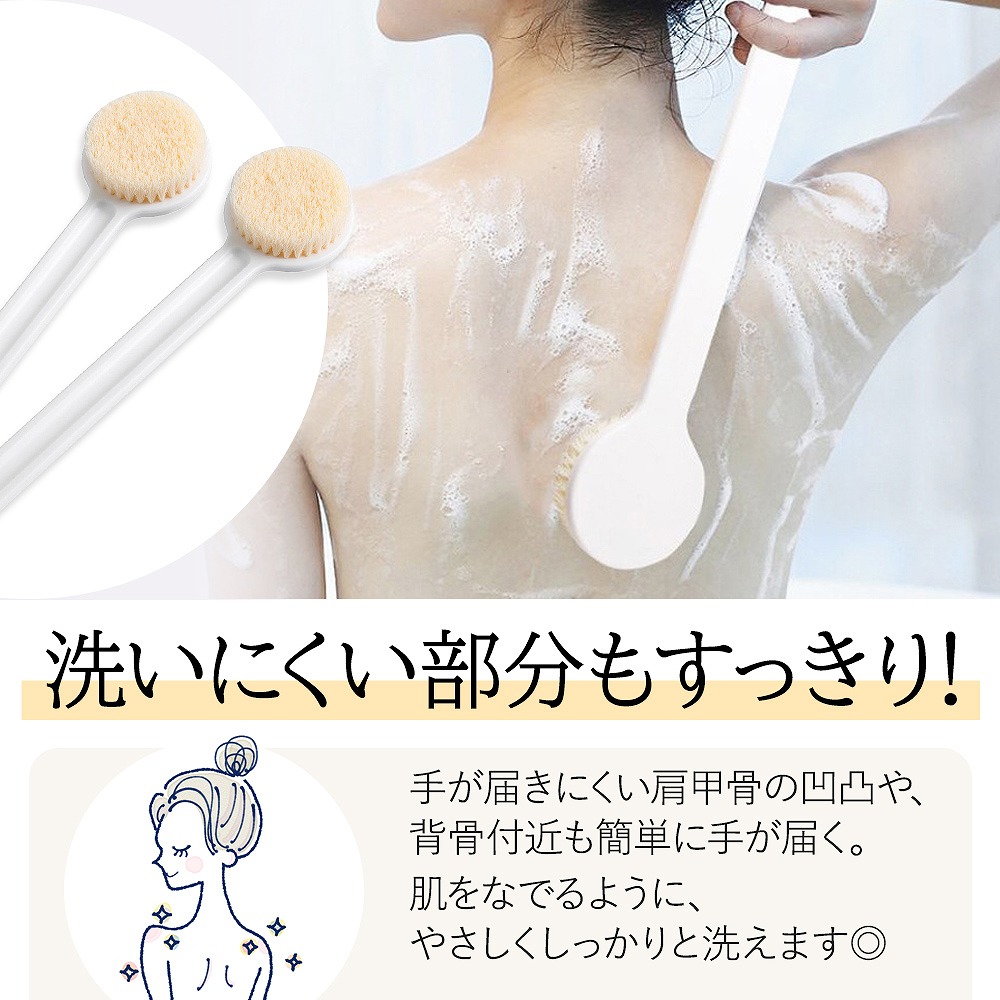 。 ボディブラシ 2個セット 背中 ロング バスグッズ 泡立ち お風呂 シャワーブラシ ニキビ 角質 身体洗い ケア 肌荒れ 柔らかい 浴室用ブラシ ソフト 