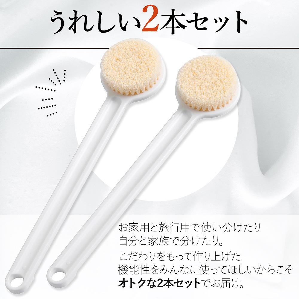。 ボディブラシ 2個セット 背中 ロング バスグッズ 泡立ち お風呂 シャワーブラシ ニキビ 角質 身体洗い ケア 肌荒れ 柔らかい 浴室用ブラシ ソフト 
