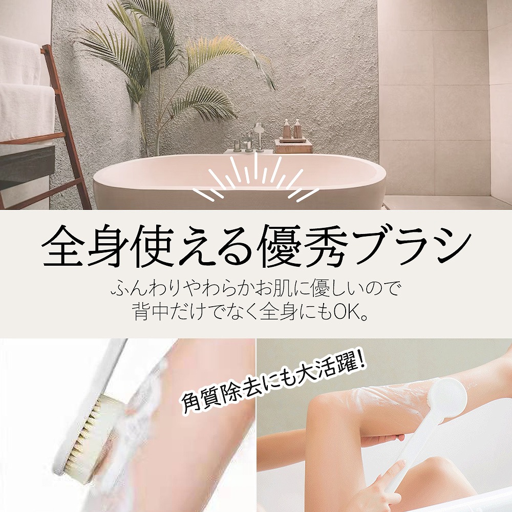 。 ボディブラシ 2個セット 背中 ロング バスグッズ 泡立ち お風呂 シャワーブラシ ニキビ 角質 身体洗い ケア 肌荒れ 柔らかい 浴室用ブラシ ソフト 