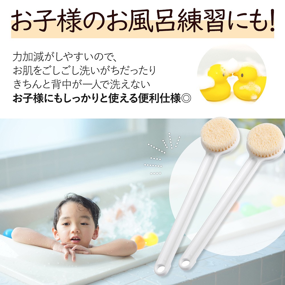 。 ボディブラシ 2個セット 背中 ロング バスグッズ 泡立ち お風呂 シャワーブラシ ニキビ 角質 身体洗い ケア 肌荒れ 柔らかい 浴室用ブラシ ソフト 