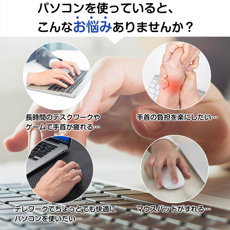 今だけ注文して1点増量！お届けが2枚！マウスパッド 手首 リストレスト 低反発 仕事 疲労軽減 パソコン おしゃれ マウス クッション ゲーム 手首サポート 