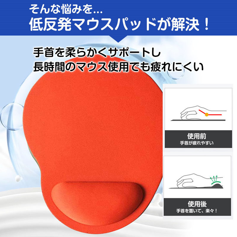 今だけ注文して1点増量！お届けが2枚！マウスパッド 手首 リストレスト 低反発 仕事 疲労軽減 パソコン おしゃれ マウス クッション ゲーム 手首サポート 