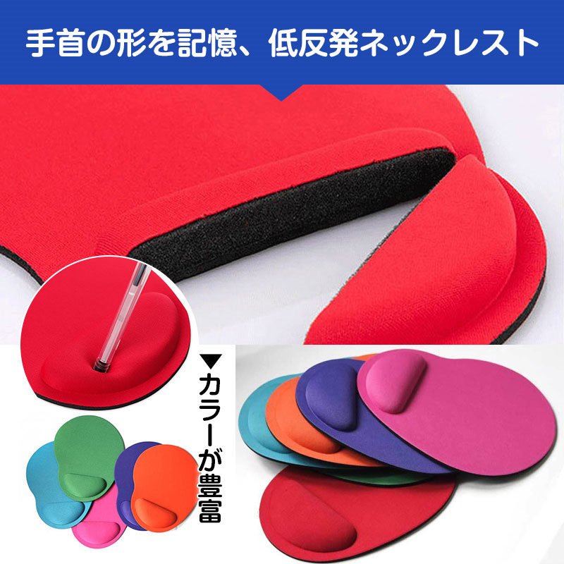 今だけ注文して1点増量！お届けが2枚！マウスパッド 手首 リストレスト 低反発 仕事 疲労軽減 パソコン おしゃれ マウス クッション ゲーム 手首サポート 