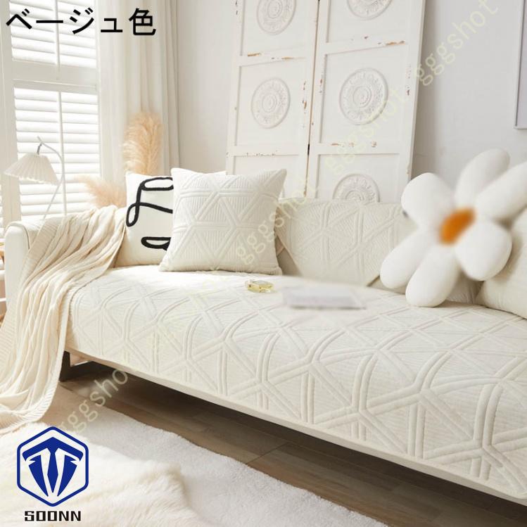 ペットソファーカバー ソファーカバー ソファーシーツ ソファー保護カバー 防塵 防汚 ペット用品 三人掛け 滑り止め キルティング保護 おしゃれ 室内マット 