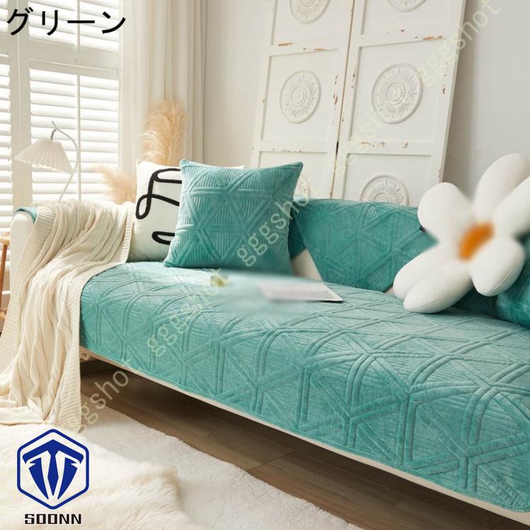 ペットソファーカバー ソファーカバー ソファーシーツ ソファー保護カバー 防塵 防汚 ペット用品 三人掛け 滑り止め キルティング保護 おしゃれ 室内マット 