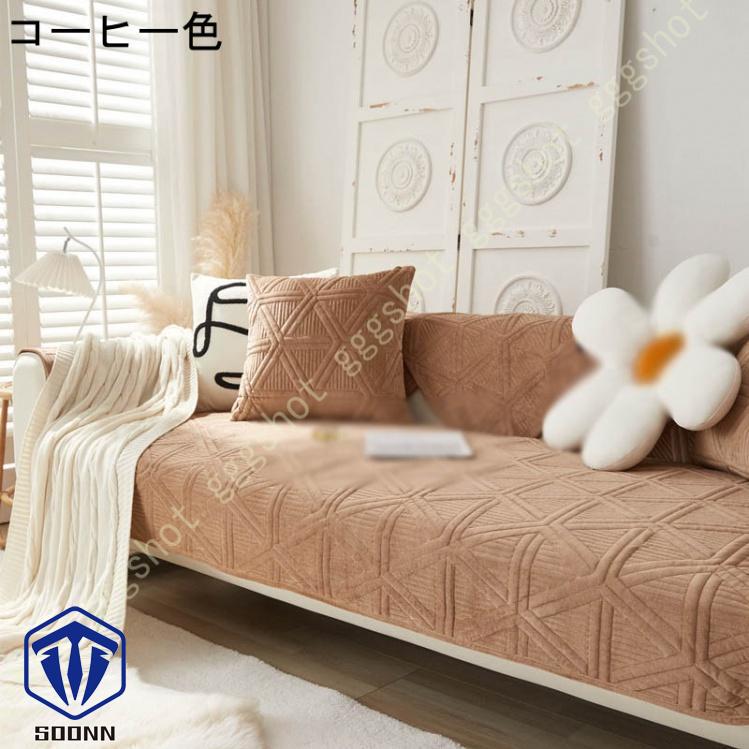 ペットソファーカバー ソファーカバー ソファーシーツ ソファー保護カバー 防塵 防汚 ペット用品 三人掛け 滑り止め キルティング保護 おしゃれ 室内マット 