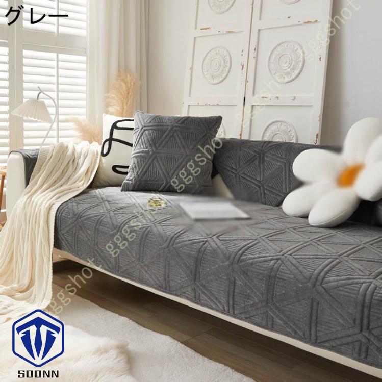 ペットソファーカバー ソファーカバー ソファーシーツ ソファー保護カバー 防塵 防汚 ペット用品 三人掛け 滑り止め キルティング保護 おしゃれ 室内マット 