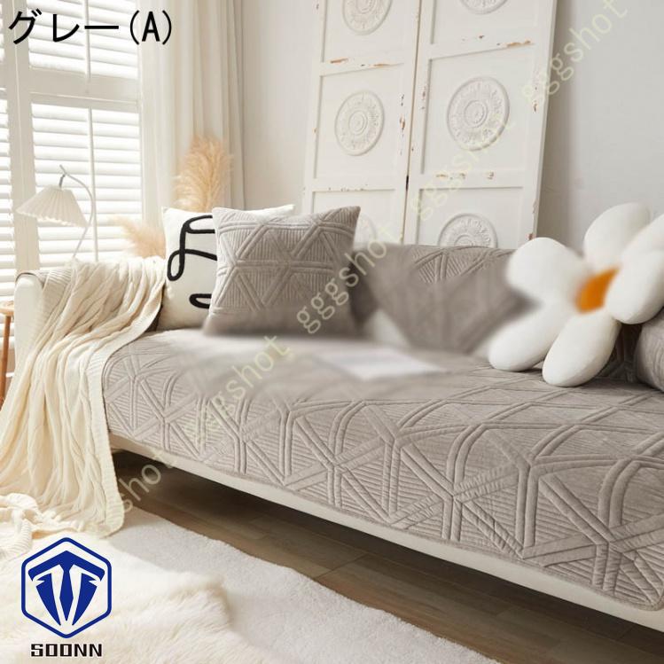 ペットソファーカバー ソファーカバー ソファーシーツ ソファー保護カバー 防塵 防汚 ペット用品 三人掛け 滑り止め キルティング保護 おしゃれ 室内マット 