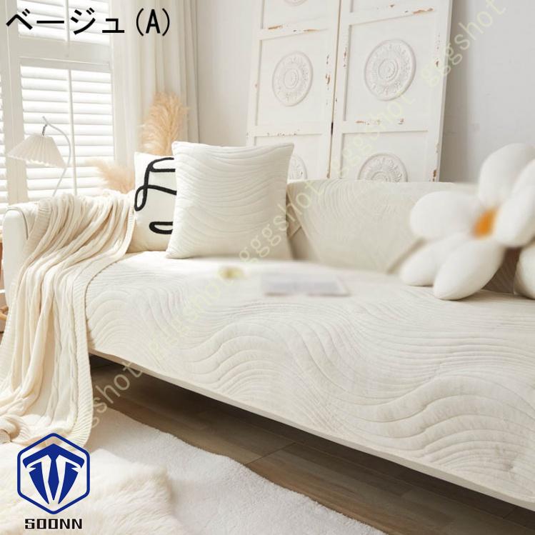 ペットソファーカバー ソファーカバー ソファーシーツ ソファー保護カバー 防塵 防汚 ペット用品 三人掛け 滑り止め キルティング保護 おしゃれ 室内マット 