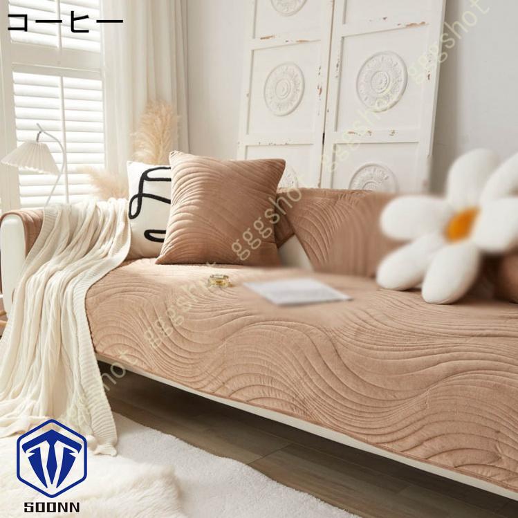 ペットソファーカバー ソファーカバー ソファーシーツ ソファー保護カバー 防塵 防汚 ペット用品 三人掛け 滑り止め キルティング保護 おしゃれ 室内マット 