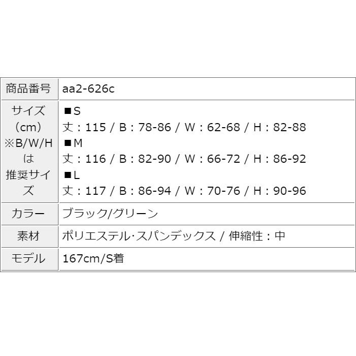 シンプルノースリーブ 深スリットロングタイトドレスワンピース 黒 緑 セクシー タイト ドレス 服 韓国 レディース 