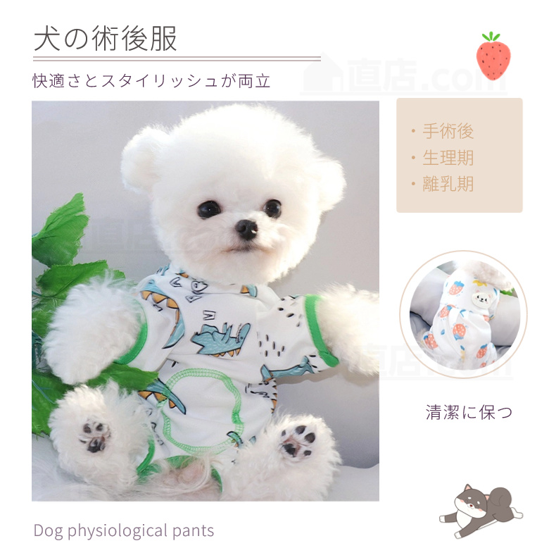 中小型犬術後服 イヌネコキャット長袖 四脚 術後服術後着術後ウェア 傷舐め防止 抜け毛対策 犬 男女用 皮膚傷口保護 術後ウェア 去勢 傷舐め 避妊 皮膚保護 