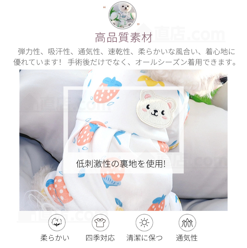 中小型犬術後服 イヌネコキャット長袖 四脚 術後服術後着術後ウェア 傷舐め防止 抜け毛対策 犬 男女用 皮膚傷口保護 術後ウェア 去勢 傷舐め 避妊 皮膚保護 