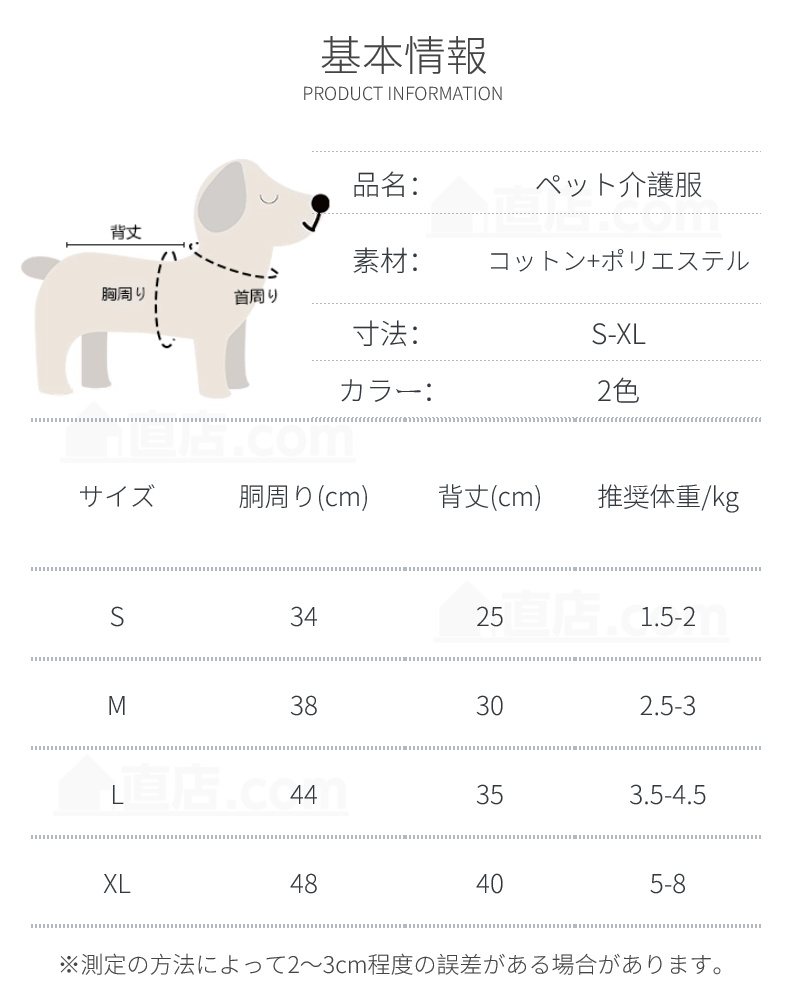中小型犬術後服 イヌネコキャット長袖 四脚 術後服術後着術後ウェア 傷舐め防止 抜け毛対策 犬 男女用 皮膚傷口保護 術後ウェア 去勢 傷舐め 避妊 皮膚保護 