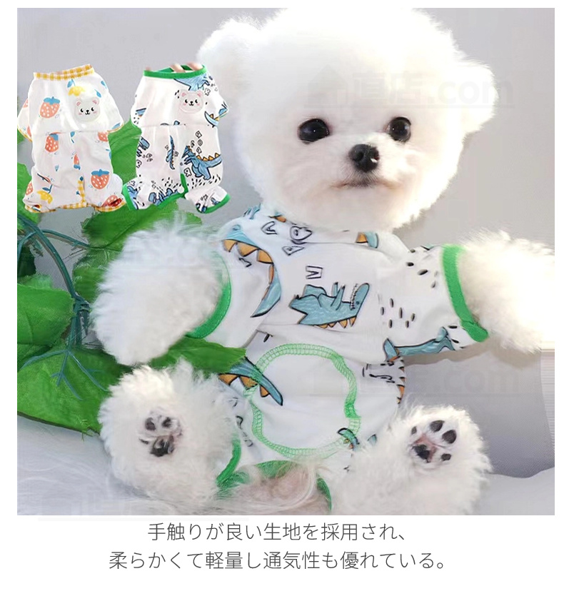 中小型犬術後服 イヌネコキャット長袖 四脚 術後服術後着術後ウェア 傷舐め防止 抜け毛対策 犬 男女用 皮膚傷口保護 術後ウェア 去勢 傷舐め 避妊 皮膚保護 