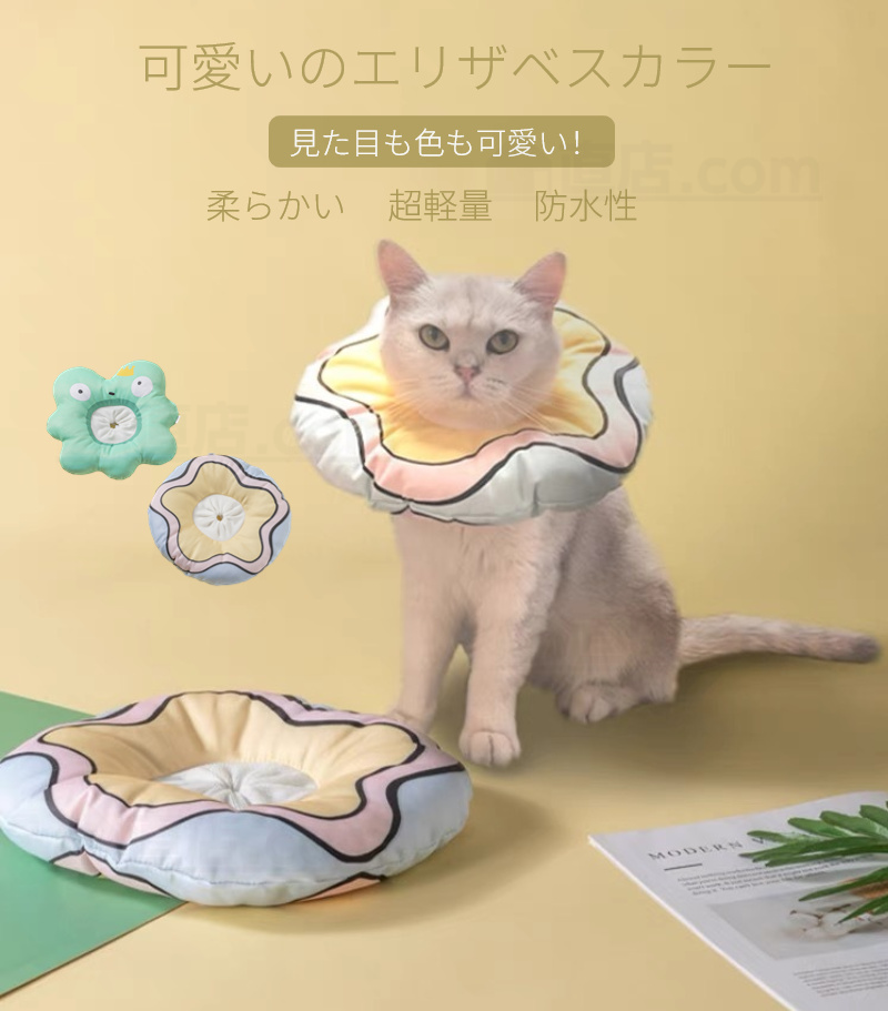 エリザベスカラー犬 ドーナツ 防水 調整可能 犬猫用 エリザベス噛みつき防止 ストレス軽減 傷舐め防止 去勢手術 犬猫介護用 避妊 術後 傷口保護 軽量 