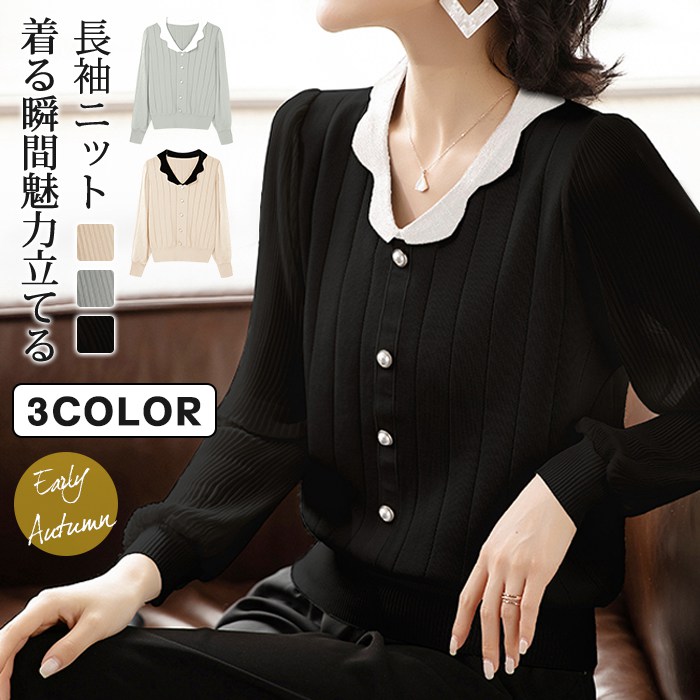 ニット レディース ニットトップス 長袖 Vネック トップス かわいい カジュアル 女性 ファッション 通勤 秋 無地 おしゃれ 春 