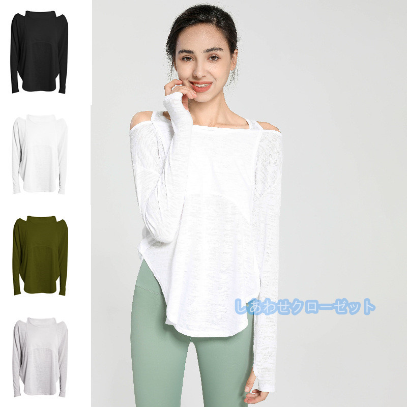 ヨガウェア レディース トップス 長袖 Tシャツ ホットヨガ おしゃれ ランニングウェア 吸汗 かわいい スポーツウェア 速乾 フィットネス 