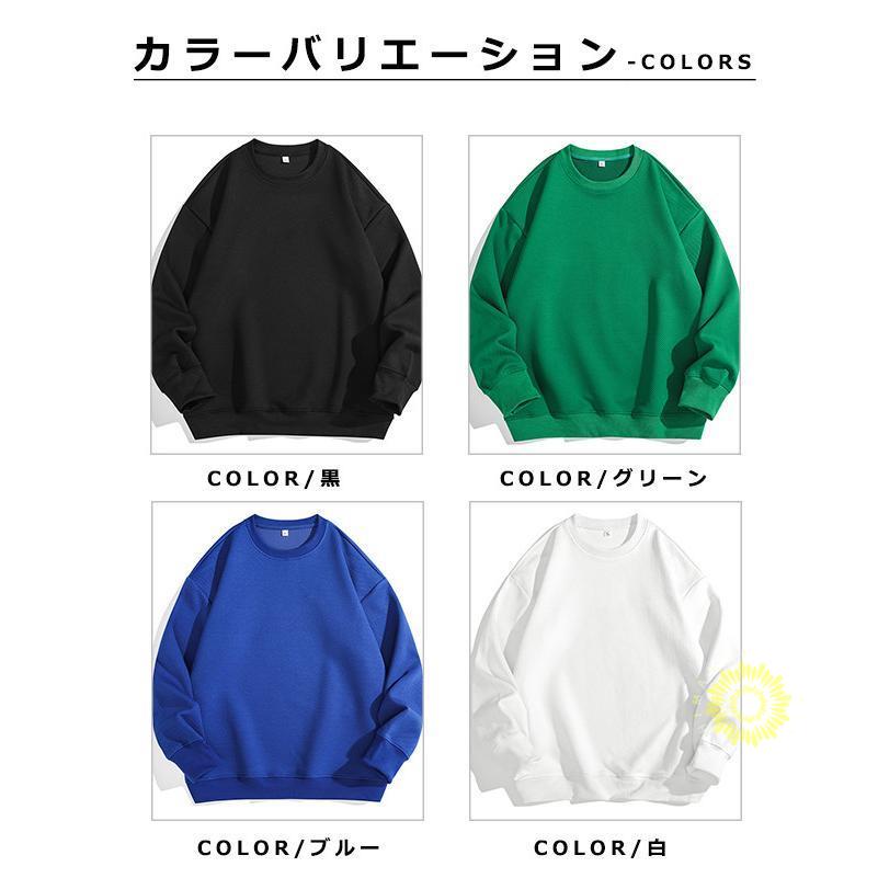トレーナー 無地 メンズ スウェットシャツ 春服 長袖 シンプル トップス カジュアル ゆったり ペア お洒落 プルオーバー クルーネック 