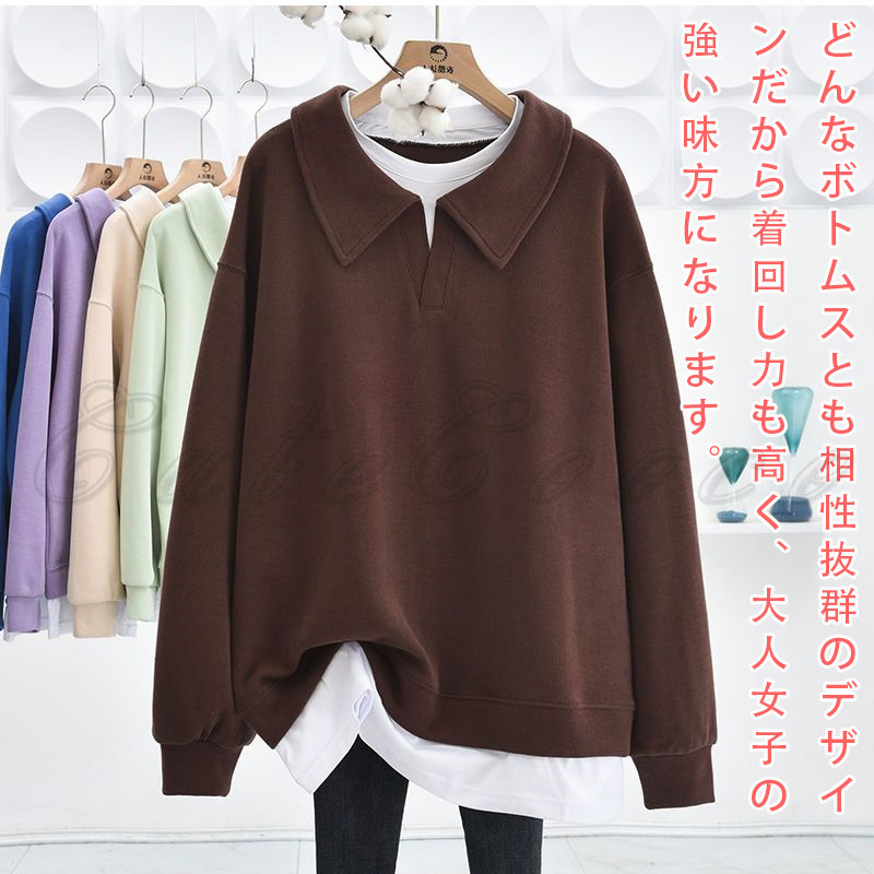 重ね着風トレーナー 重ね レディース ポロ襟 スウェット トップス 秋 冬 プルオーバー 体型カバー ゆったり 送料無料 大きいサイズ 春 無地 