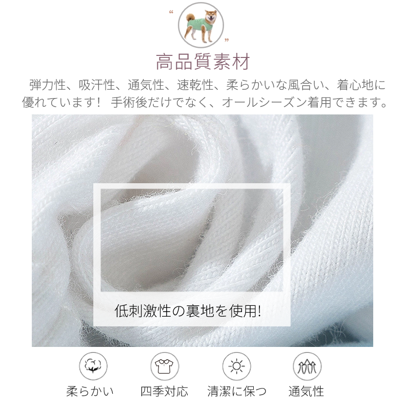 中小型犬術後服 長袖 四脚 術後服術後着術後ウェア イヌネコキャット 傷舐め防止 皮膚傷口保護 男女用 去勢 術後ウェア 犬 避妊 抜け毛対策 傷舐め 皮膚保護 