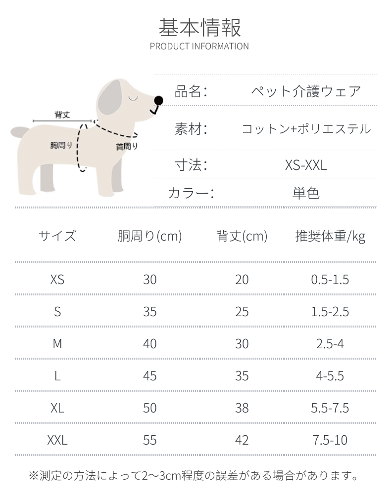 中小型犬術後服 長袖 四脚 術後服術後着術後ウェア イヌネコキャット 傷舐め防止 皮膚傷口保護 男女用 去勢 術後ウェア 犬 避妊 抜け毛対策 傷舐め 皮膚保護 