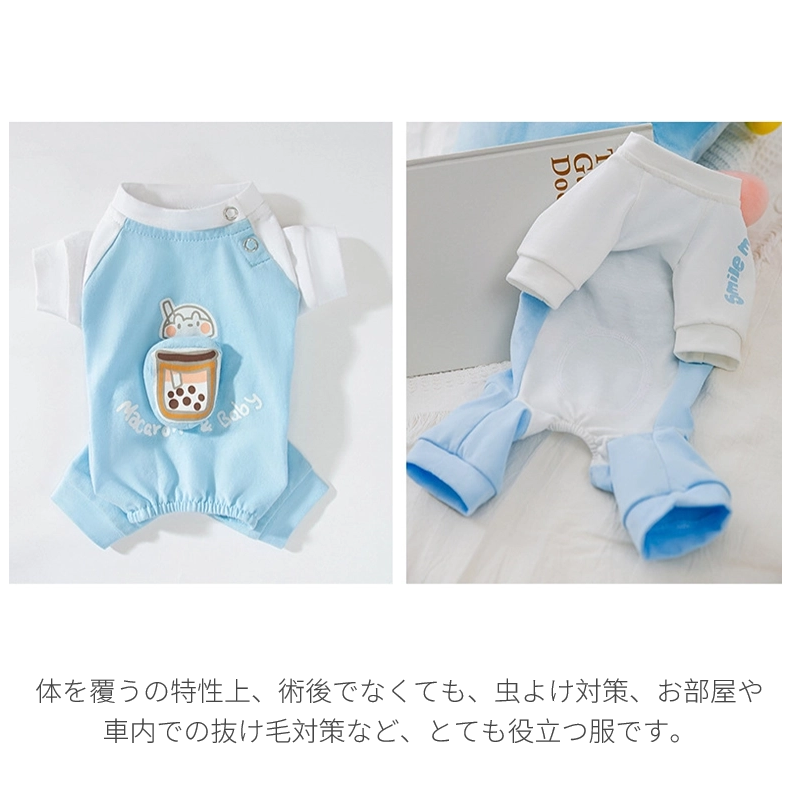 中小型犬術後服 長袖 四脚 術後服術後着術後ウェア イヌネコキャット 傷舐め防止 皮膚傷口保護 男女用 去勢 術後ウェア 犬 避妊 抜け毛対策 傷舐め 皮膚保護 